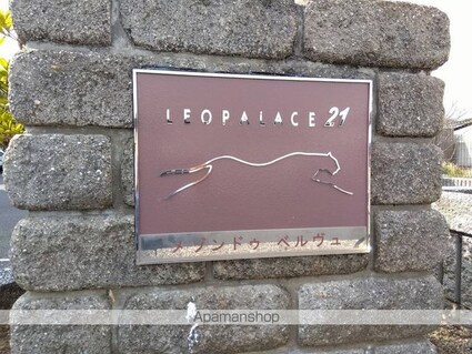 レオパレスメゾンドゥ　ベルヴュ[1K/23.18m2]のその他部屋・スペース1