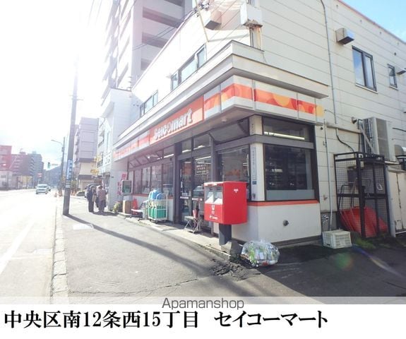 ブランシャール幌西の周辺写真