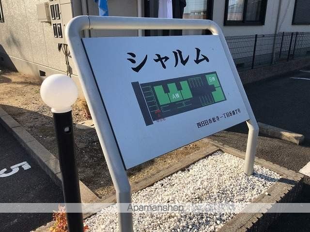 シャルムの玄関写真