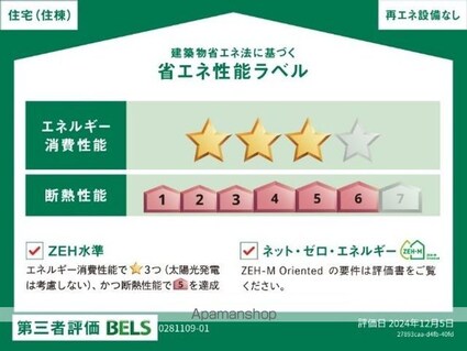 アゴーラ　Ａ棟[1LDK/47.74m2]のその他内装2