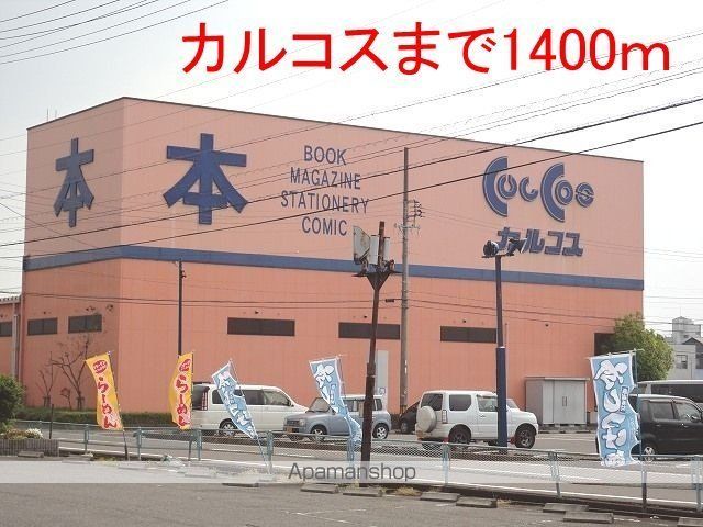 レイール II棟の周辺写真