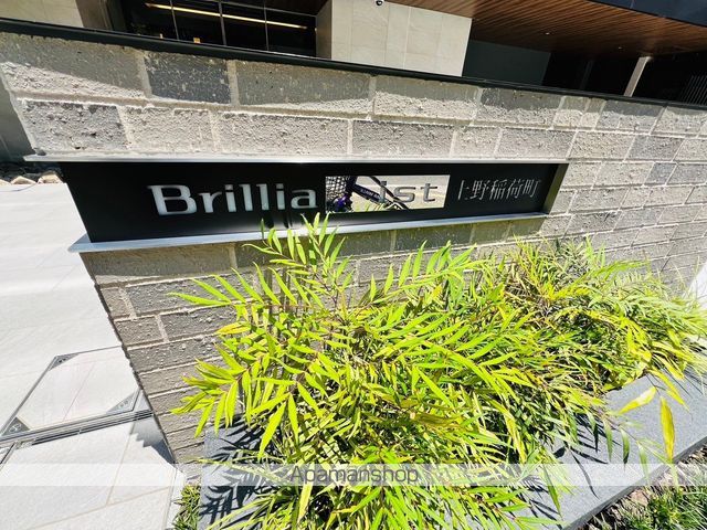 Brillia ist 上野稲荷町の外観写真