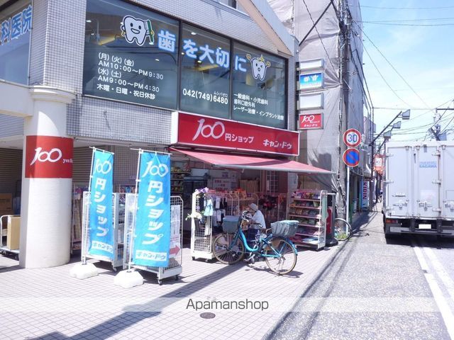 シャンテ相模台B棟の周辺写真