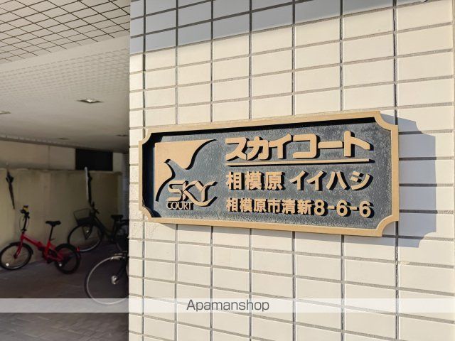 スカイコート相模原イイハシの内装写真