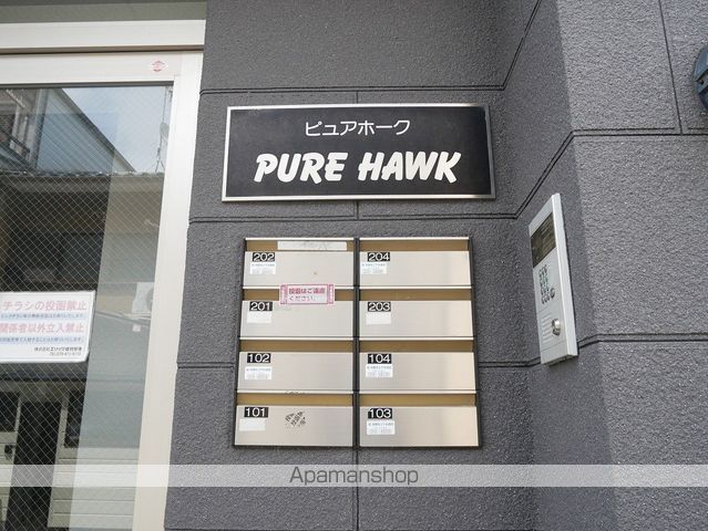 ピュアホークのその他写真