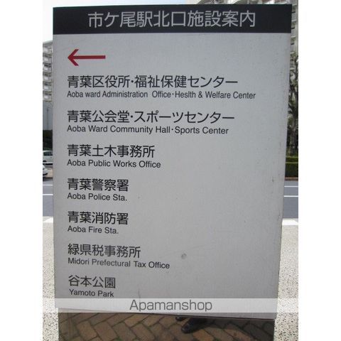 セジュール市ヶ尾の周辺写真