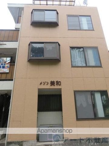 メゾン美和の外観写真