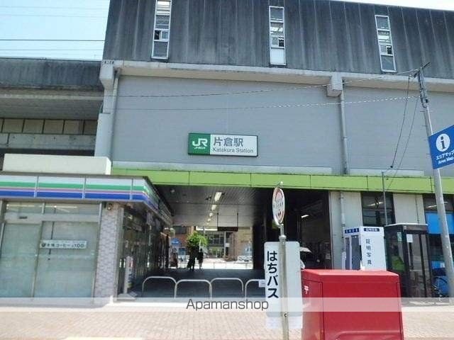 【八王子市片倉町のアパートの周辺環境1】