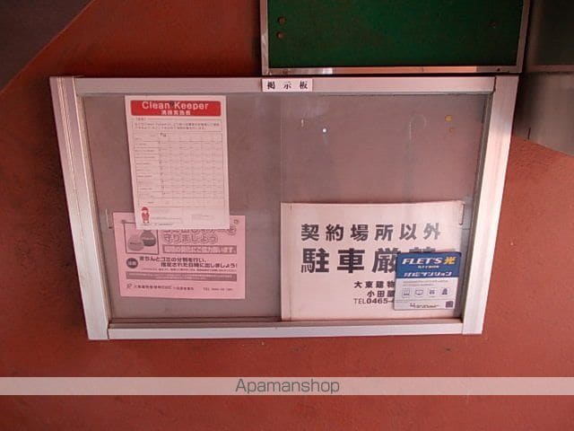 マンションピーアニィのその他写真