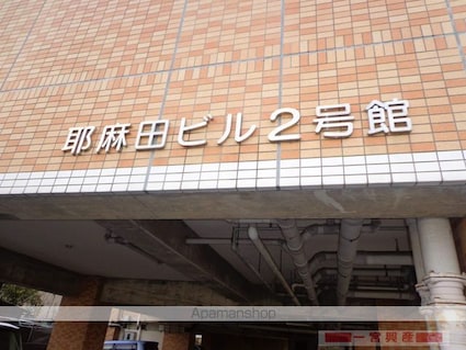 耶麻田ビル２号館[1R/26.32m2]の外観3