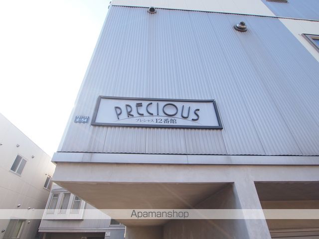 プレシャス12番館のその他写真