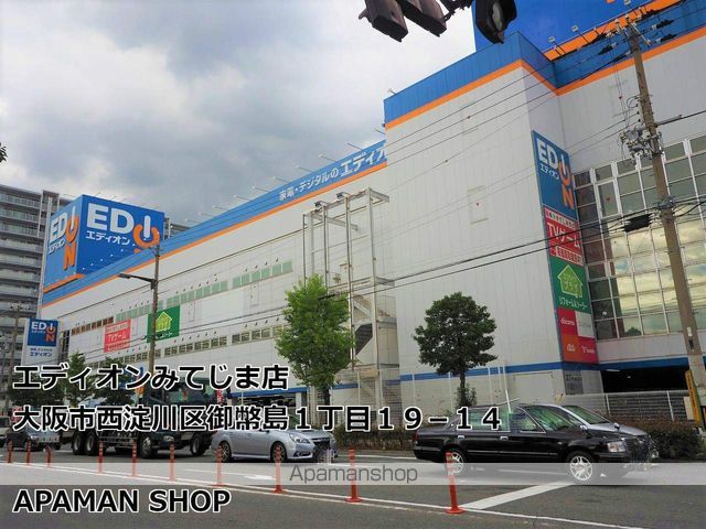 GROOVE御幣島アベニューの周辺写真
