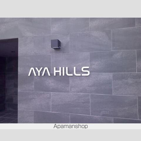 AYA HILLSの玄関写真