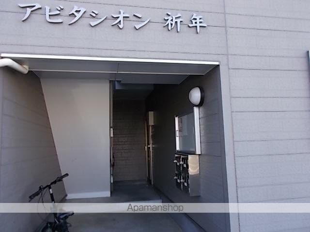 アビタシオン祈年のその他写真