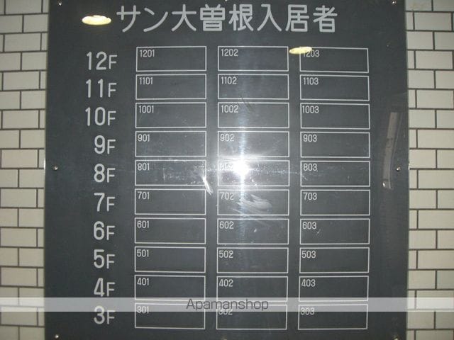 サン大曽根のその他写真