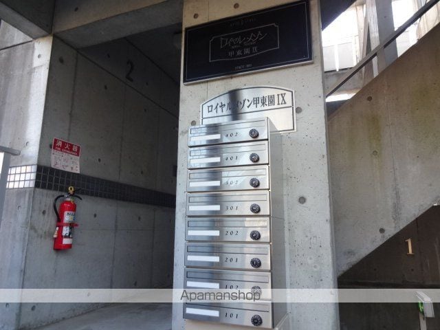 ロイヤルメゾン甲東園IXのその他写真