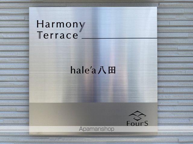 hale’a八田の外観写真