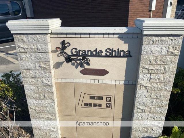 グランデ シーナVのその他写真