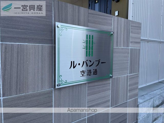ル・バンブー空港通の外観写真