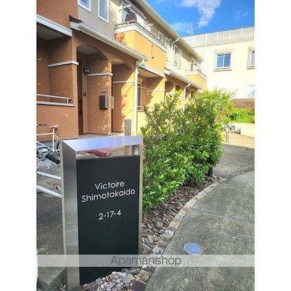 ヴィクトワール下高井戸[1LDK/43.37m2]のエントランス