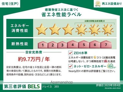 ソレイユ[2LDK/59.58m2]の内装1