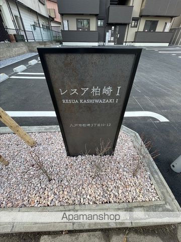 レスア柏崎Iの内装写真