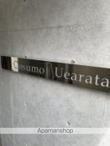 COSUMO UEARATAの内装写真