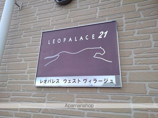 レオパレスウェストヴィラージュの内装写真