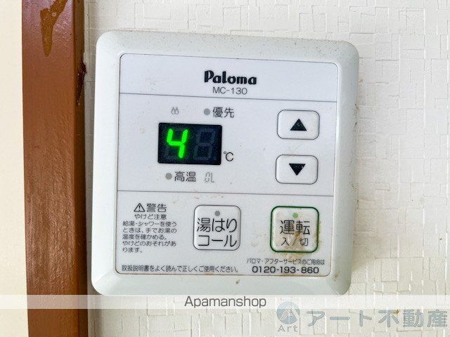 第一セントポールハイツの内装写真