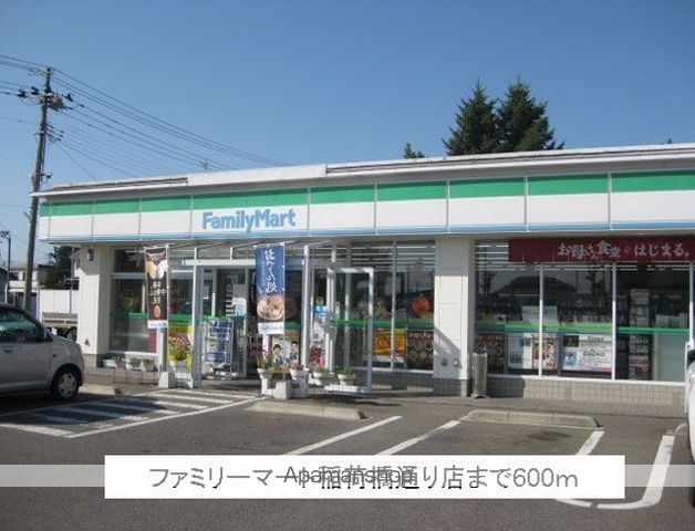 apartment 福島県喜多方市字梅竹
梅竹の賃貸情報を見る
物件地図