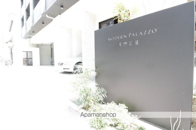 ＭＯＤＥＲＮ　ＰＡＬＡＺＺＯ　天神北Ⅱ 1003  ｜ 福岡県福岡市博多区神屋町10-16（賃貸マンション1LDK・10階・34.78㎡） その16