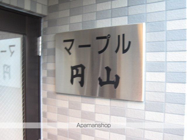 マープル円山のその他写真