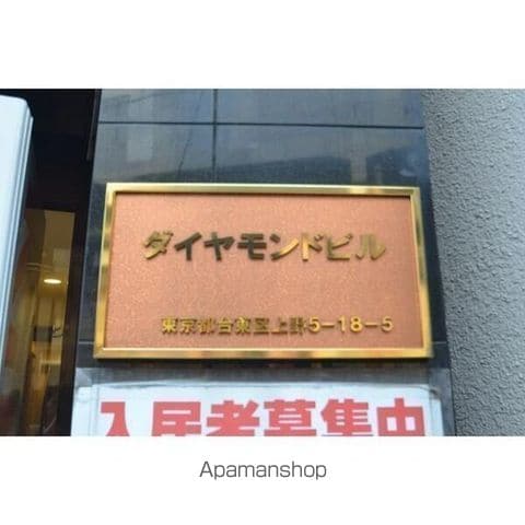 ダイヤモンドビルの外観写真