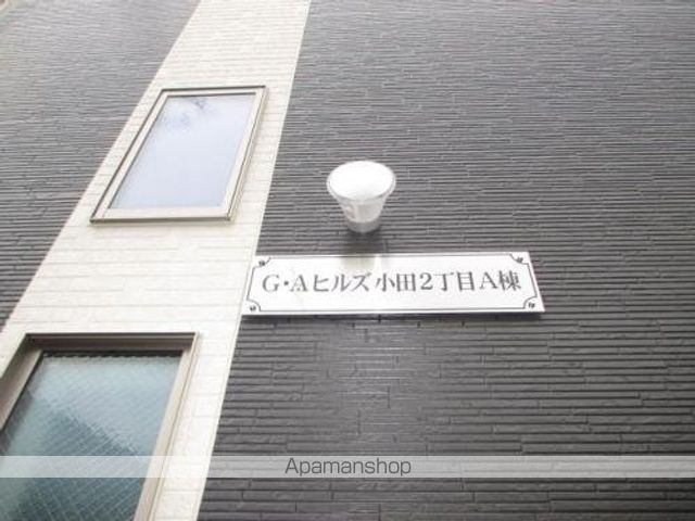 G.Aヒルズ小田2丁目 A棟の外観写真