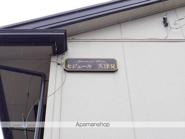 セジュール久津見の玄関写真