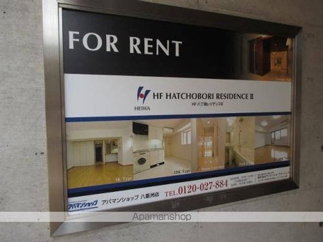 HF八丁堀レジデンスIIのその他写真