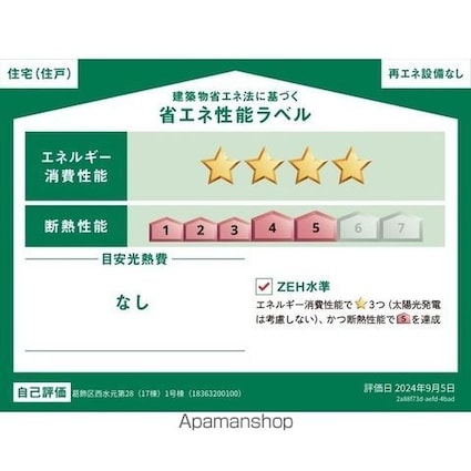 Ｋｏｌｅｔ葛飾西水元０９[4LDK/92.54m2]のその他内装