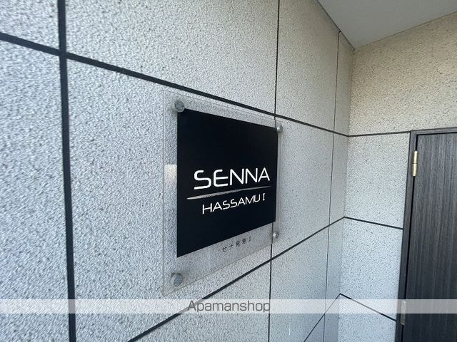SENNA発寒 Iの外観写真