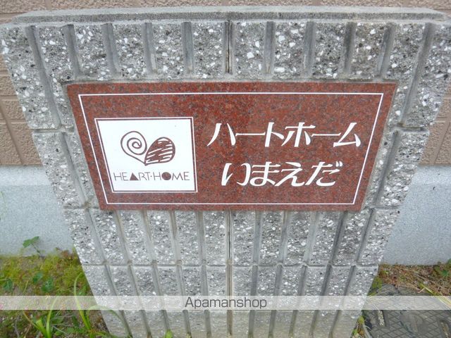 ハートホームイマエダの玄関写真
