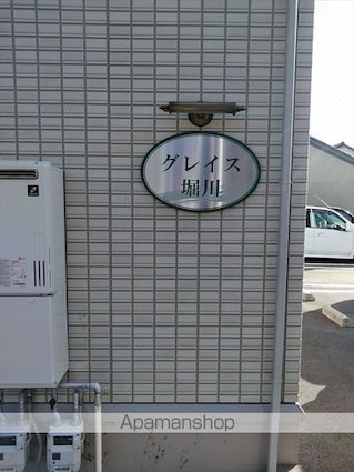グレイス堀川[3LDK/67.38m2]のエントランス
