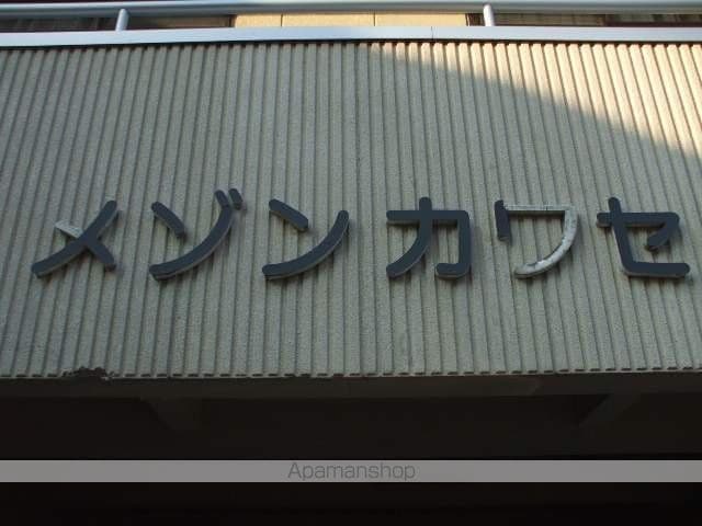 メゾン川瀬2の外観写真