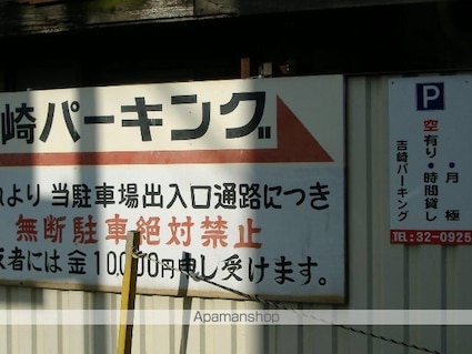 金井マンションＡ棟[3DK/52.78m2]の共用部5