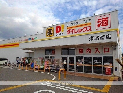 クレエール　エクセレントＡ[2DK/44.71m2]の周辺5