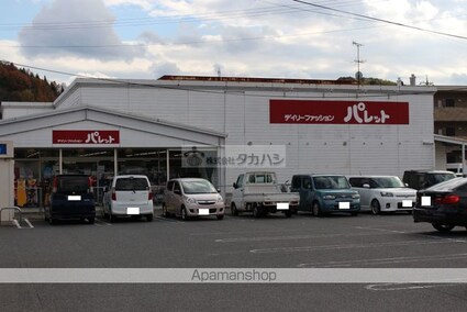 サンパレスひよりが丘Ａ[2DK/46.37m2]の周辺7