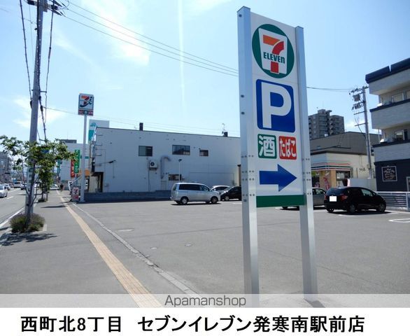 ノースポイント発寒の周辺写真