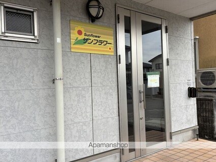 サンフラワー[1LDK/42m2]のエントランス1