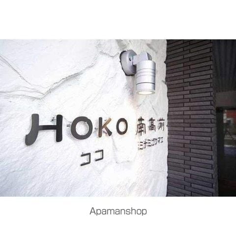 HOKO南高前のその他写真