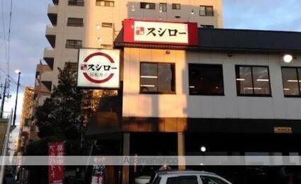 グリシーヌ[2LDK/55.8m2]の周辺5