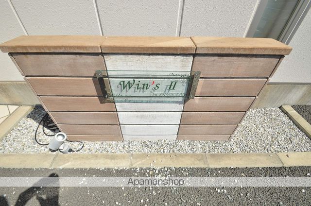 WIN’SIIの外観写真