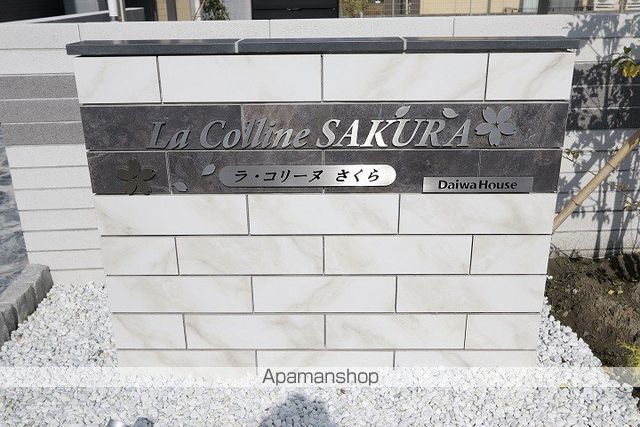 ラ・コリーヌさくらの外観写真